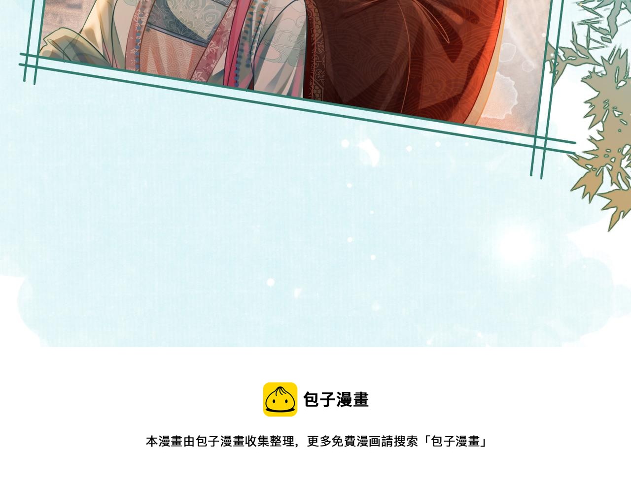 第69话 机缘花落谁家32