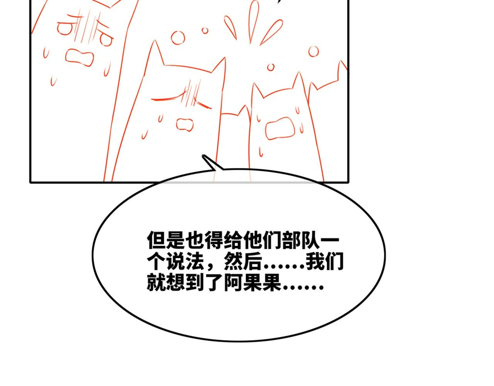 第168话 果果搞事业！129