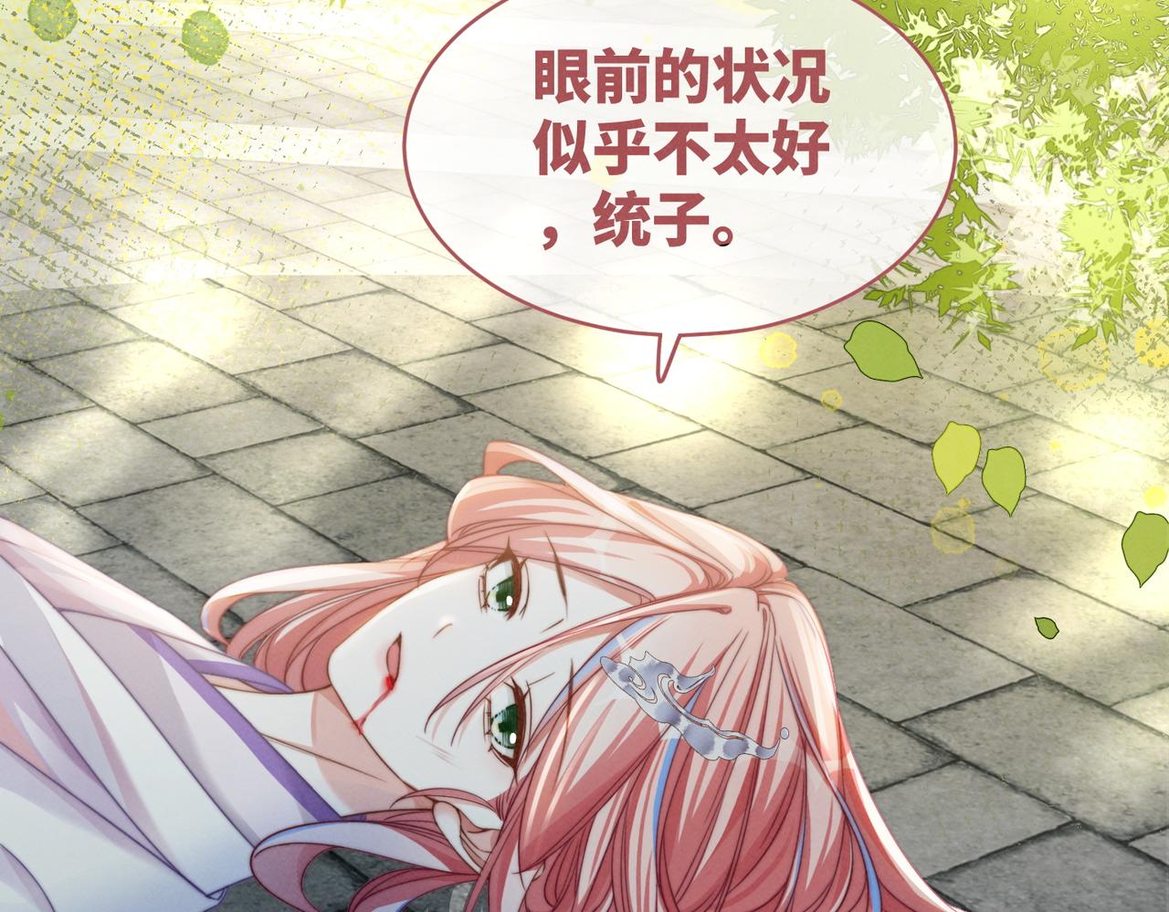 第133话 最后的复仇94