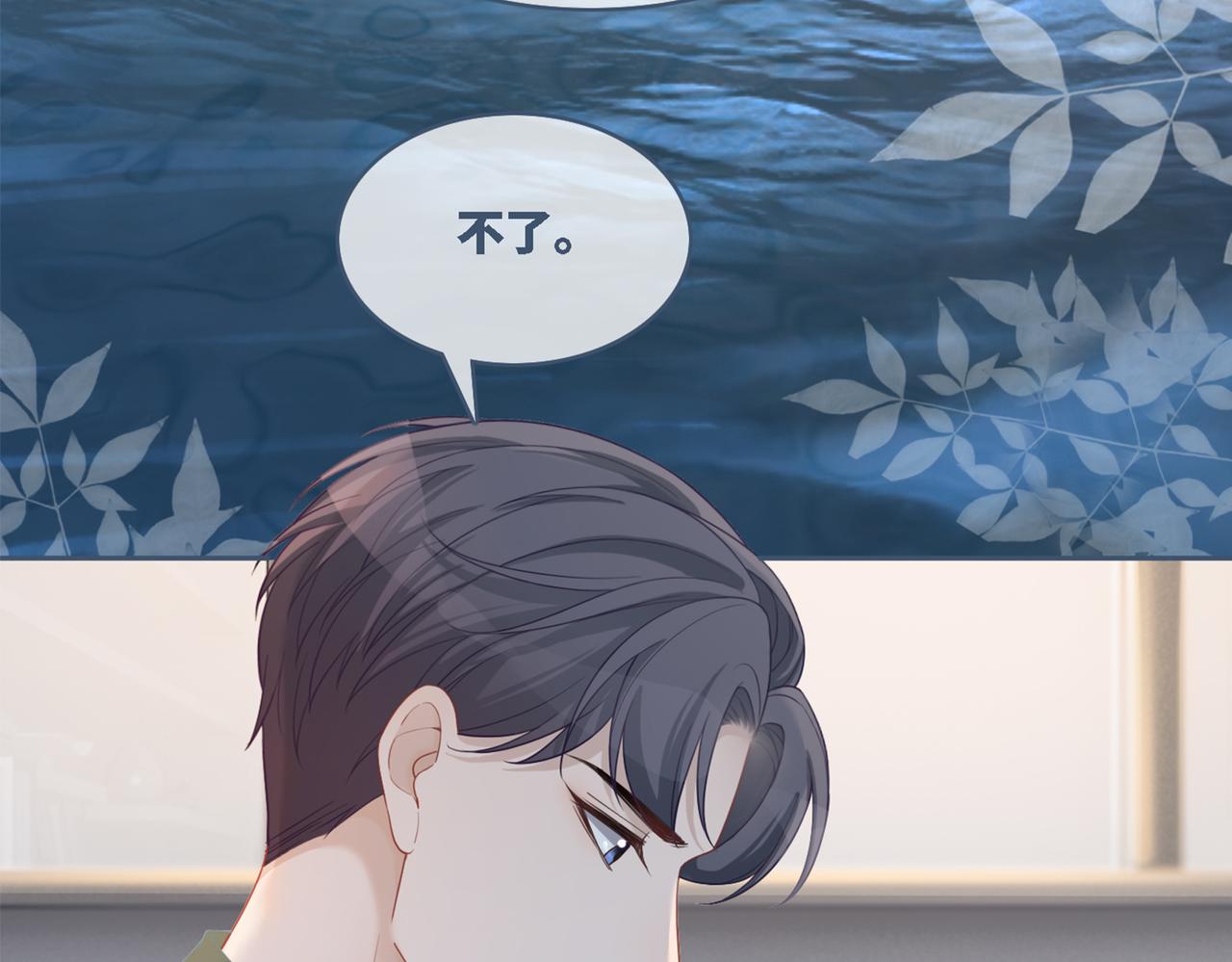 第31话 想靠近的冲动105