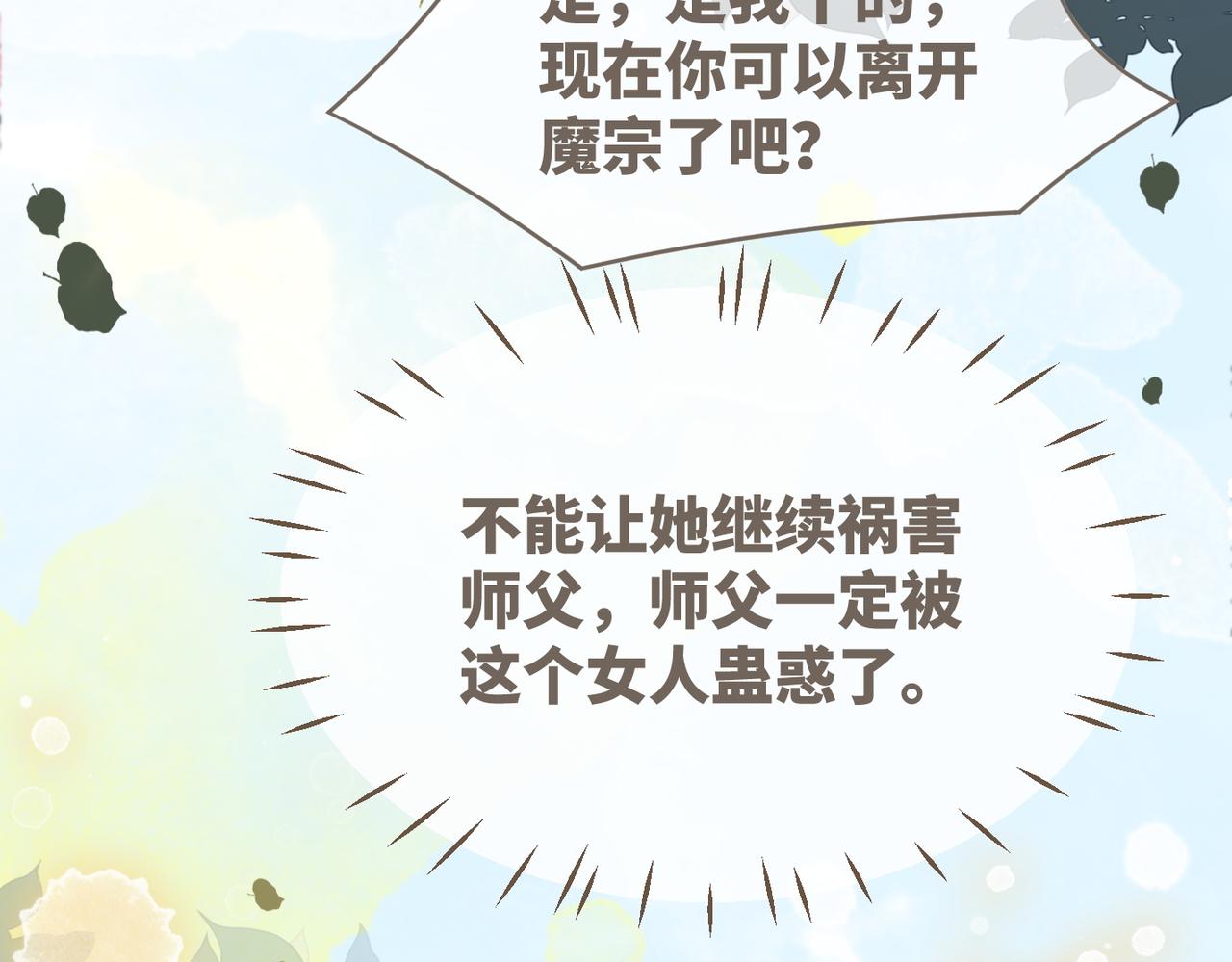 第139话 暗生情愫31