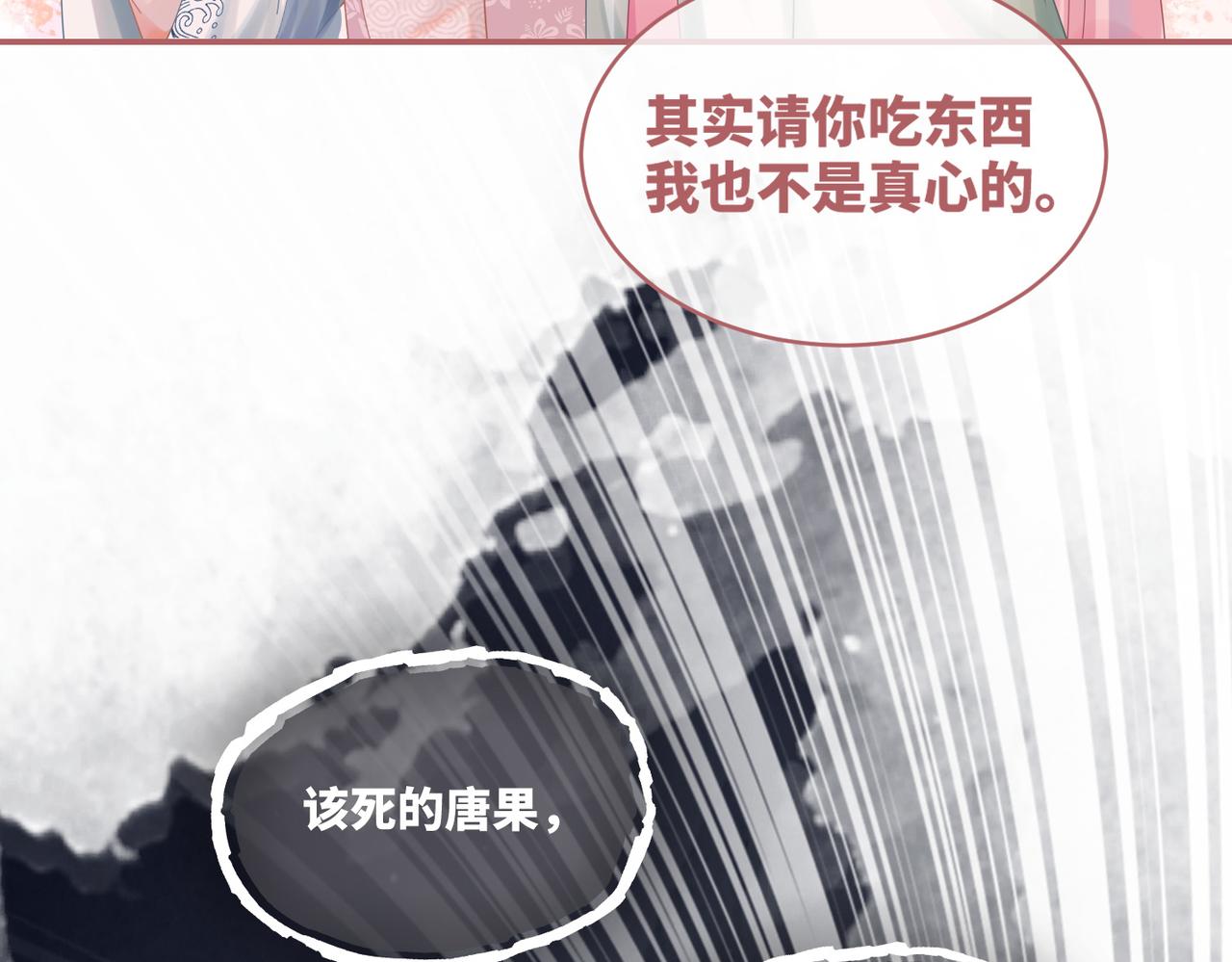 第70话 付出真心101