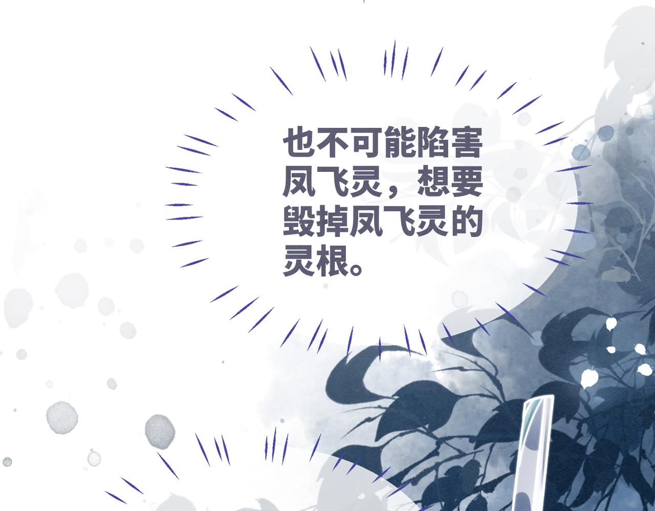 第142话 真相揭露25