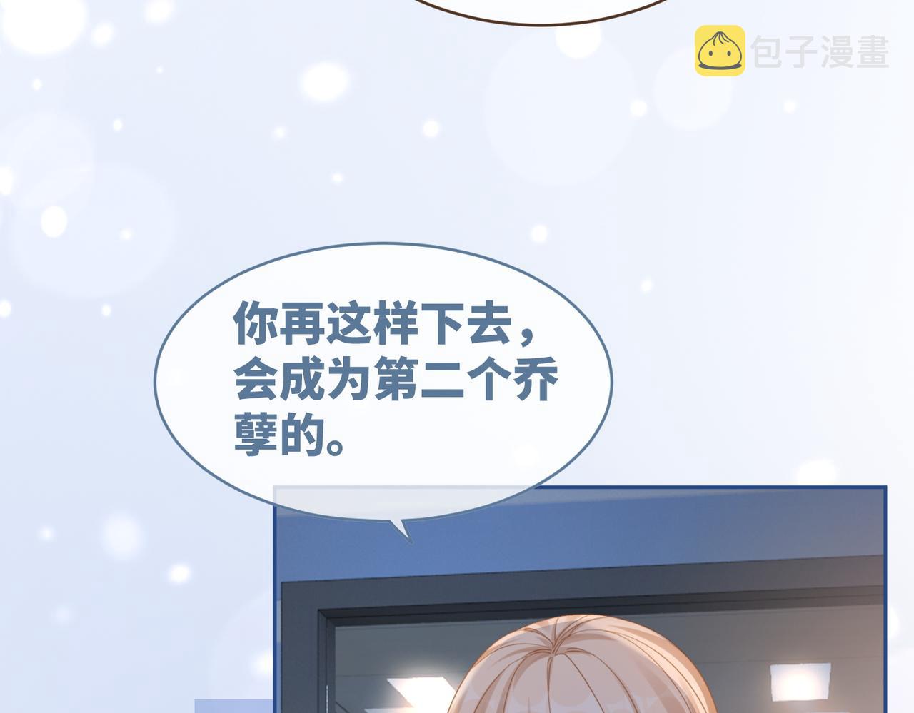 第87话 试镜风波75