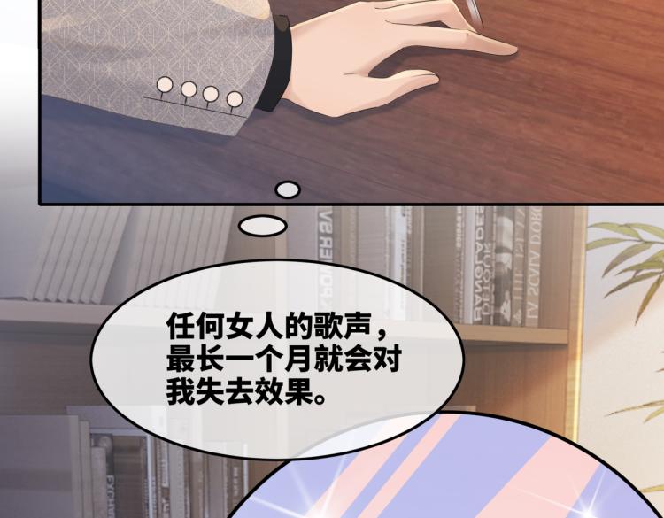 第5话 我想要你78