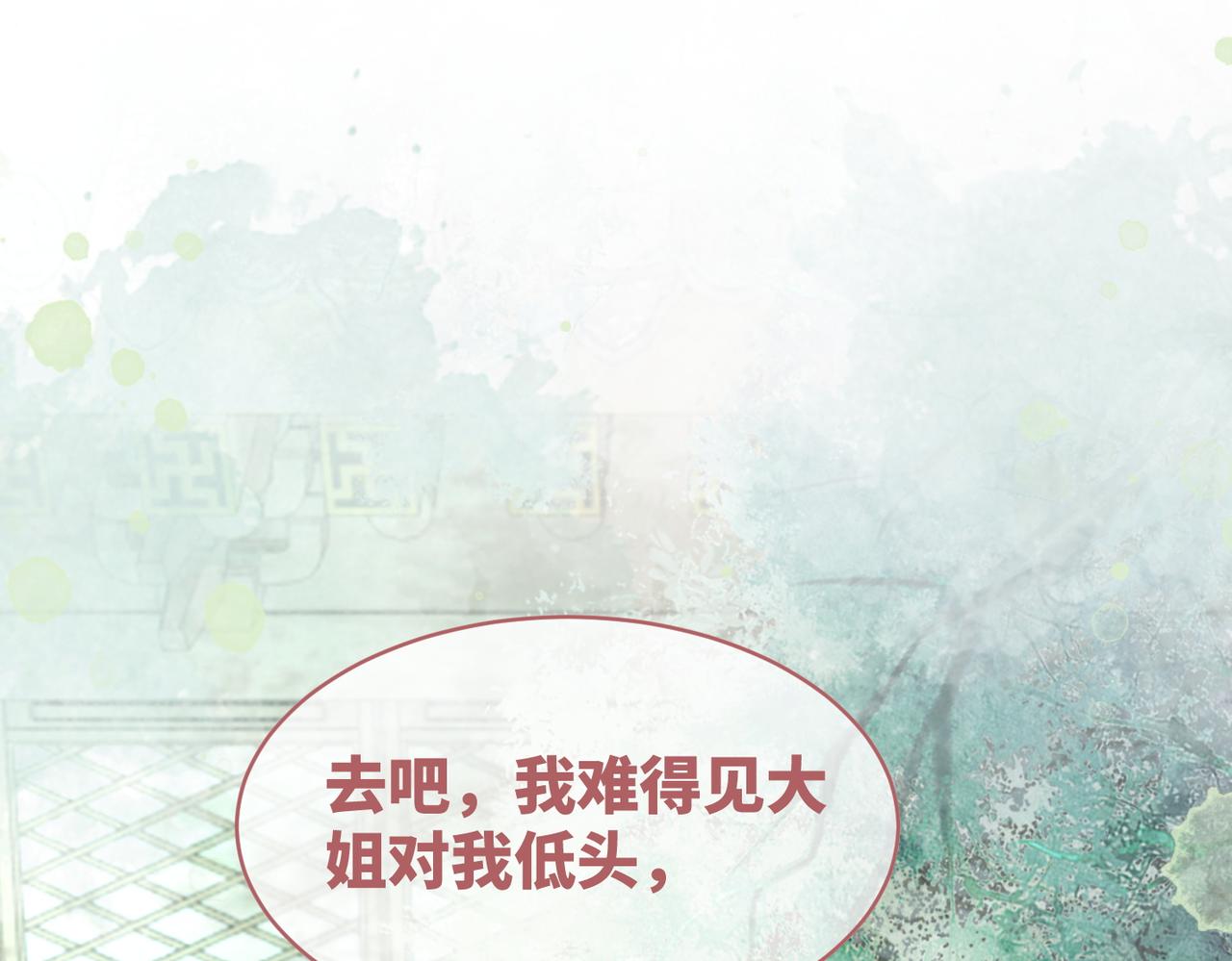 第64话 追妻之旅开始？24