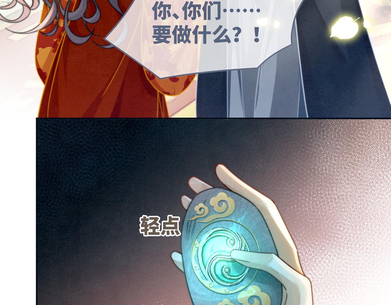 第145话 心生嫌隙14