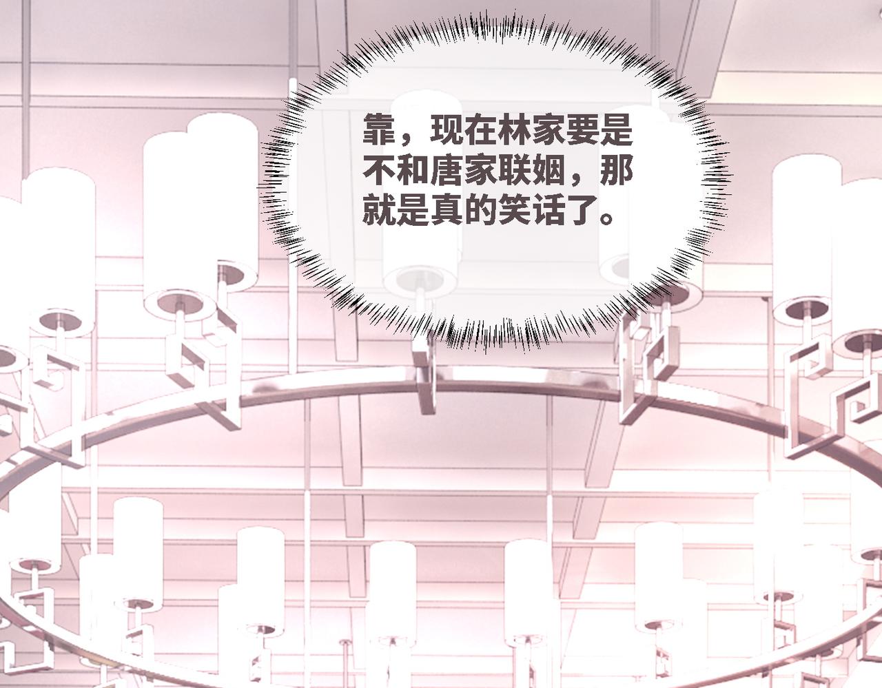 第43话 超爽怼渣男85