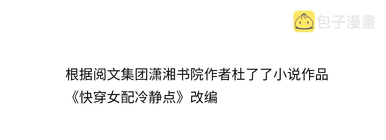 第119话谁是“真影后”3