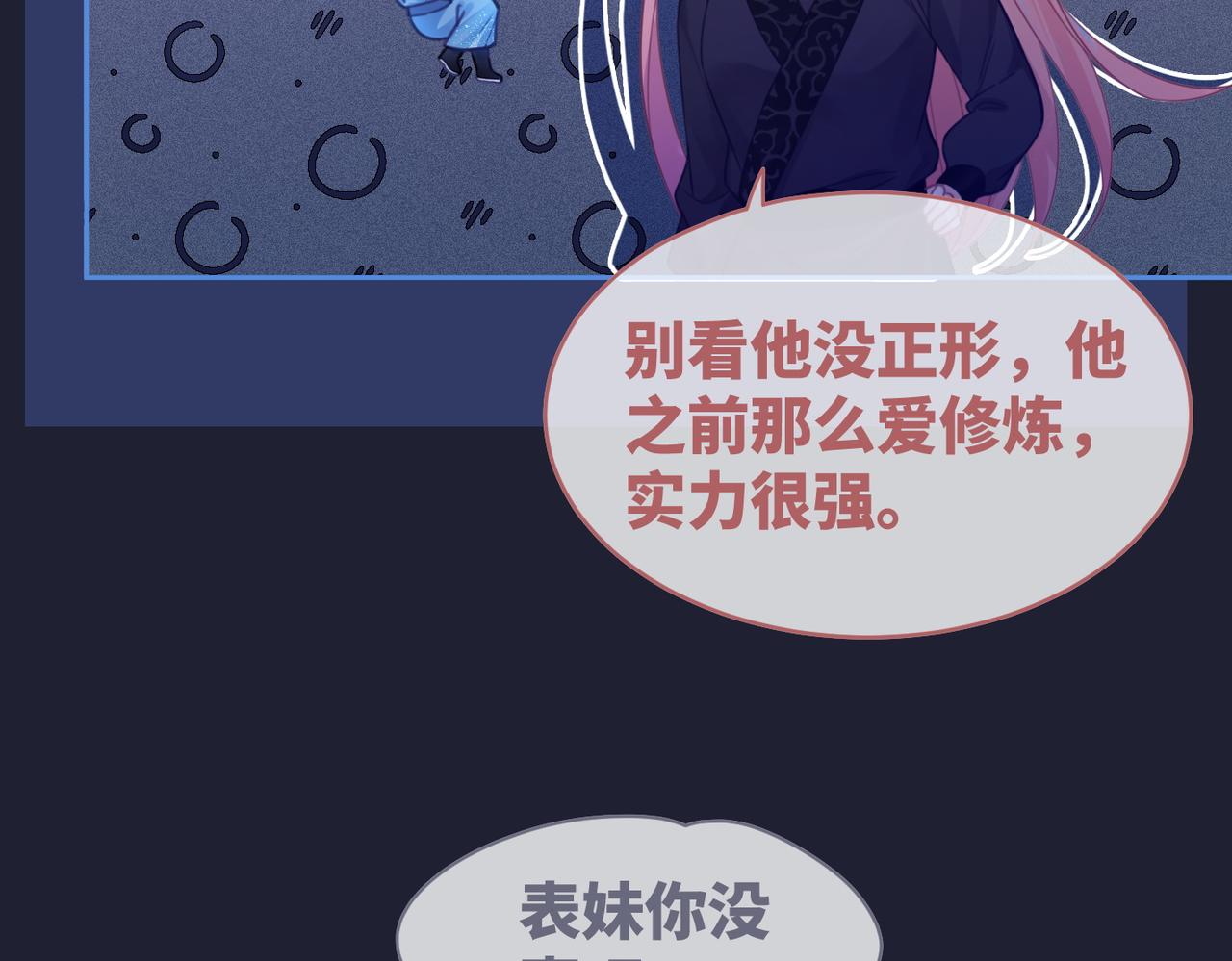 第62话 迟来的告白54