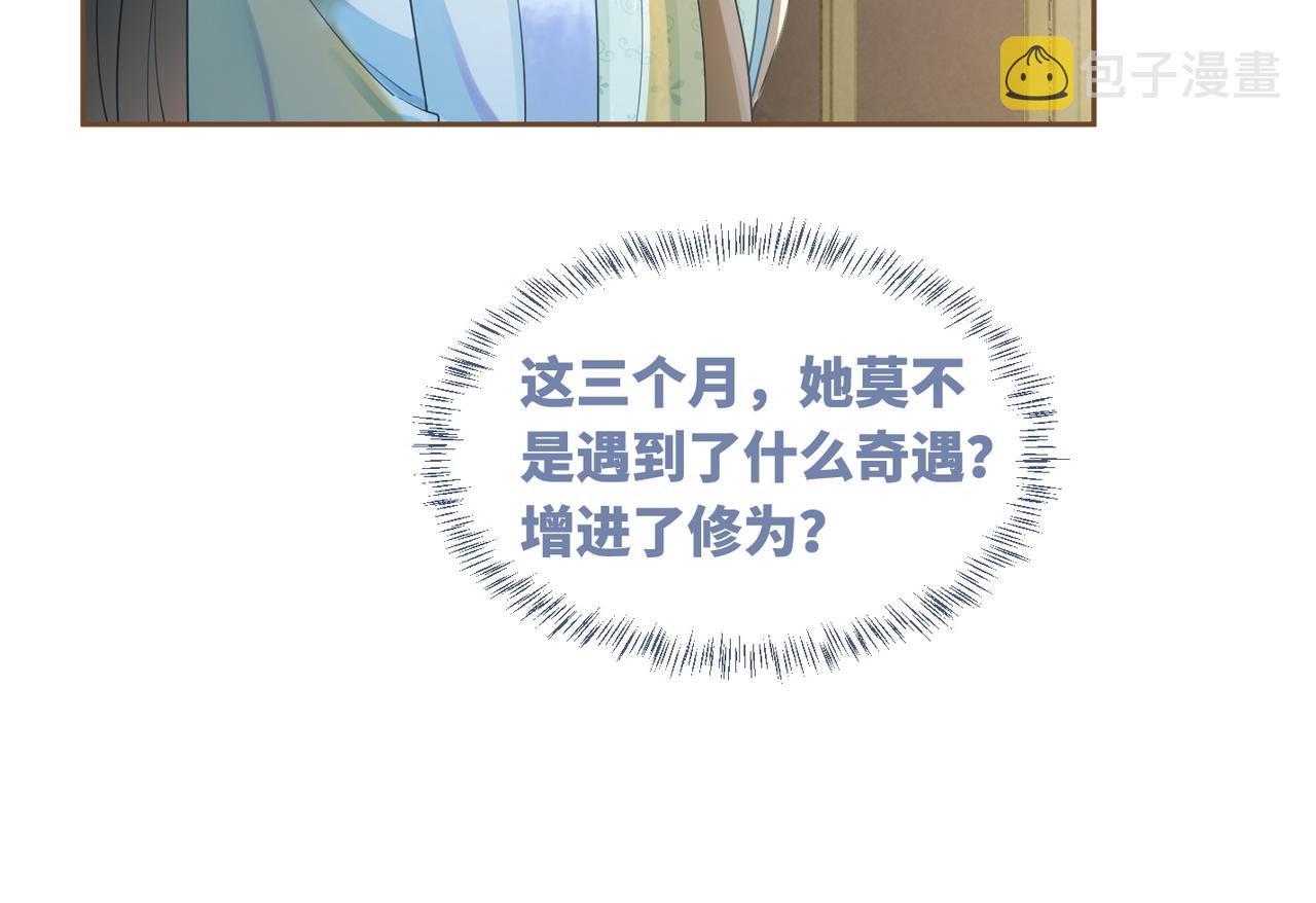 第56话 秀恩爱狂魔49