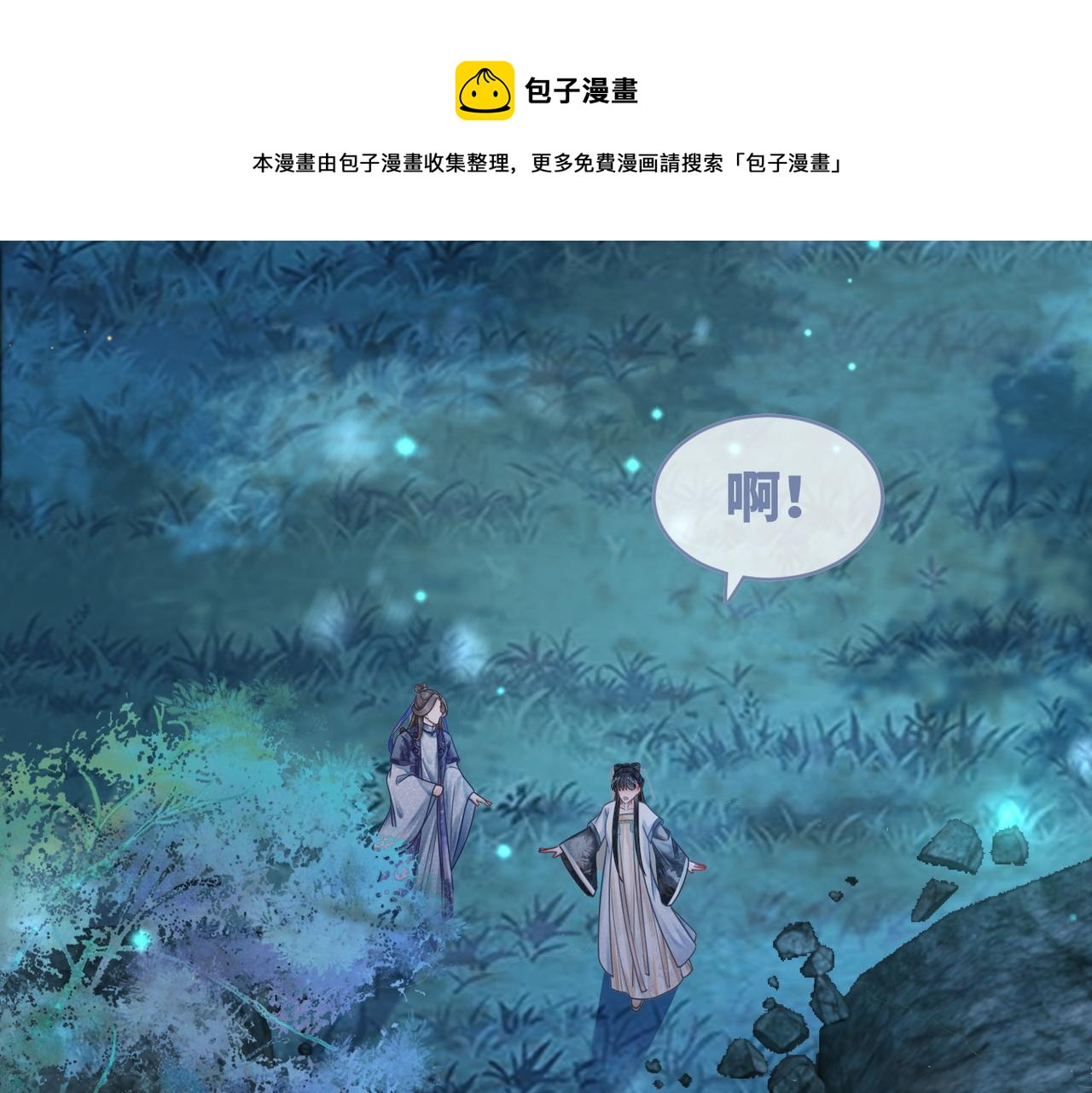 第70话 付出真心76