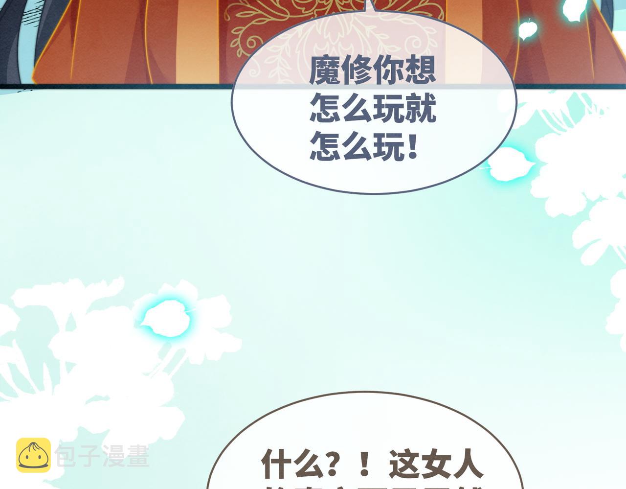 第145话 心生嫌隙24