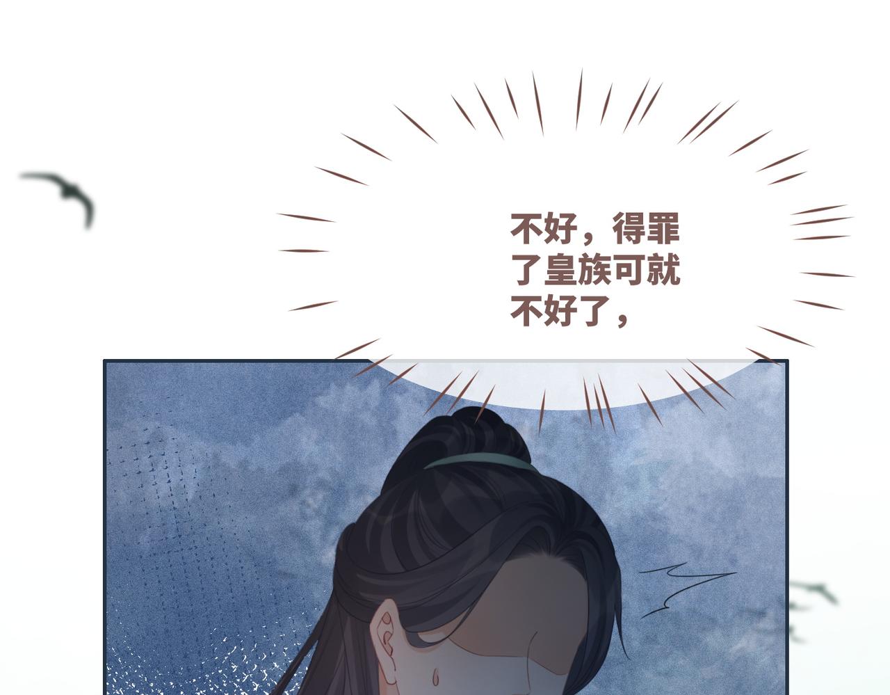 第66话 忠犬王爷的宠爱47