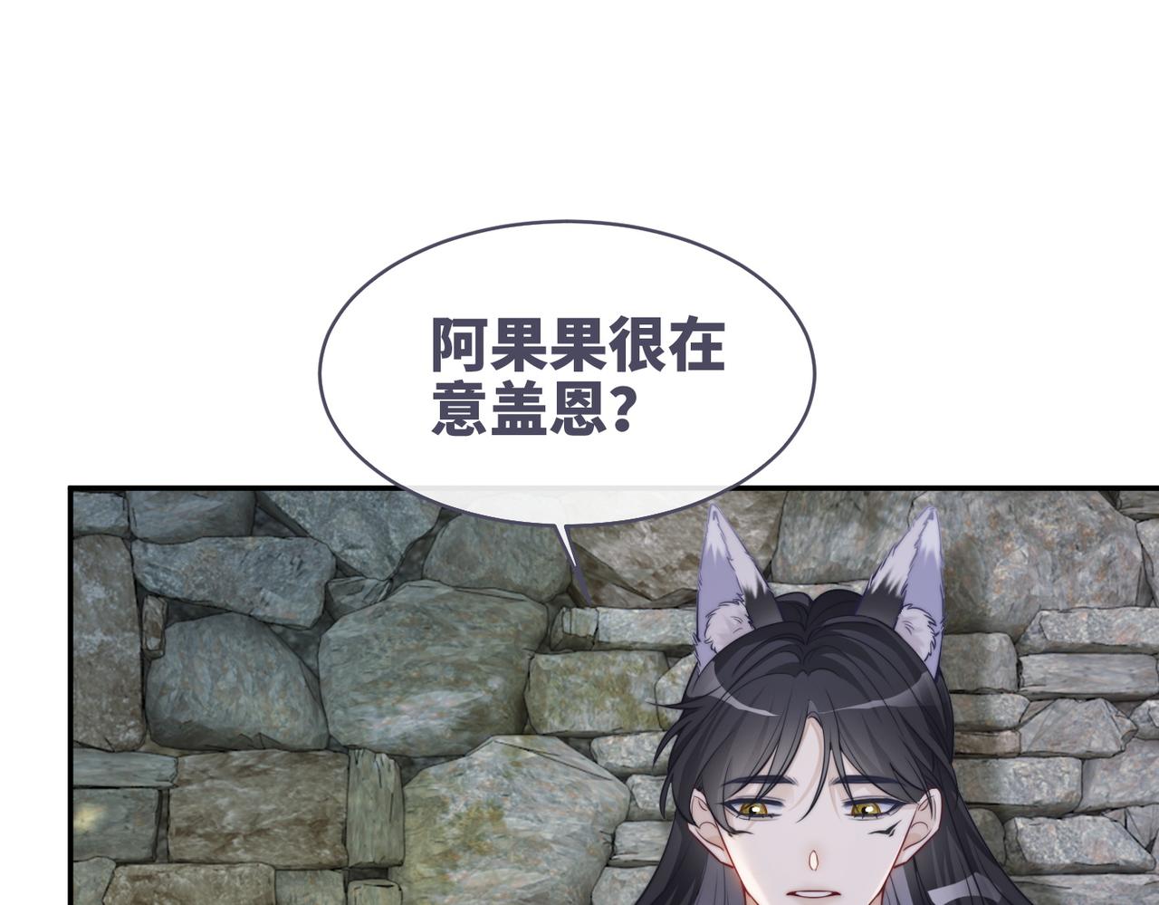 第156话 吃醋？71