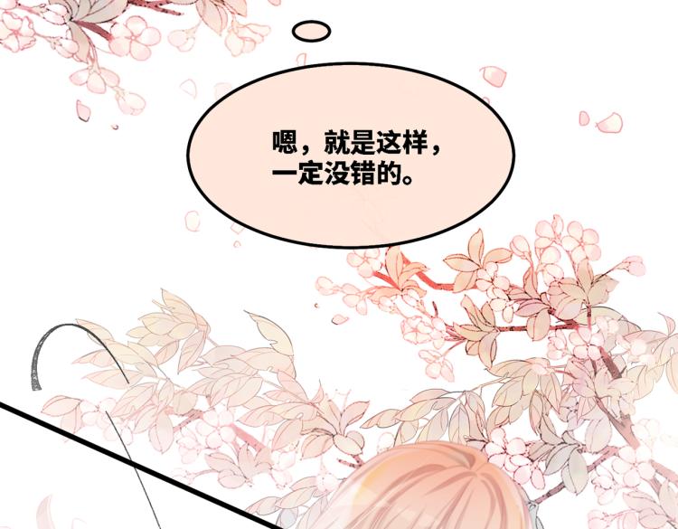 第1话 成为前男友的后妈58