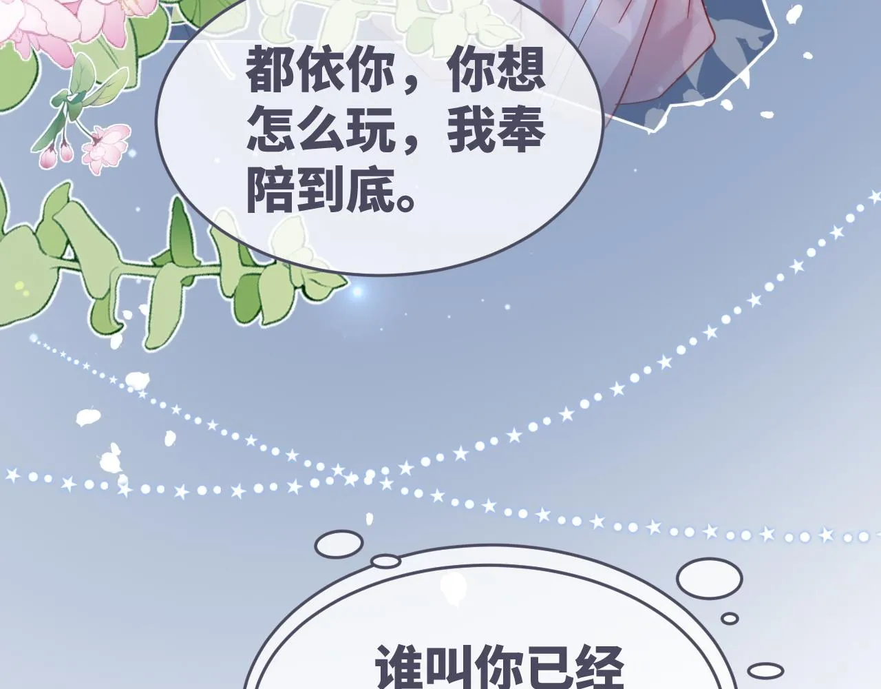 第172话 人类世界101