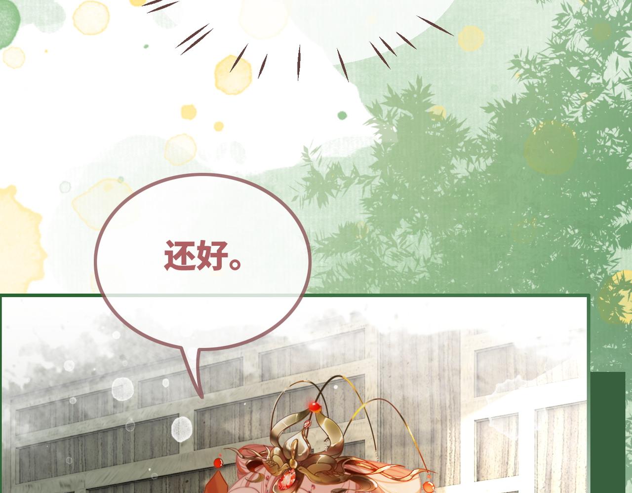 第119话谁是“真影后”11