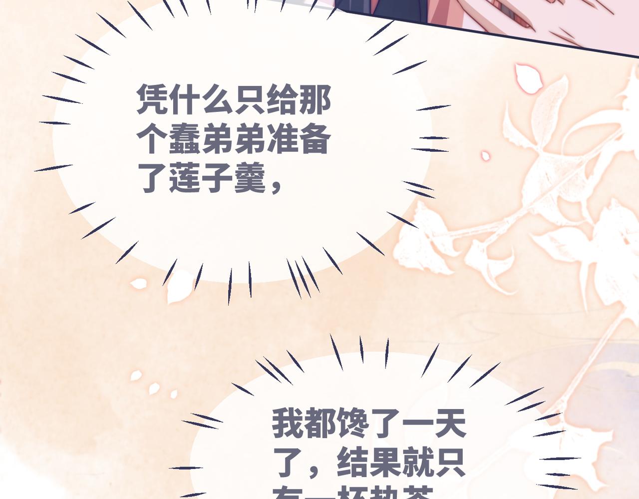第108话暗自吃醋74