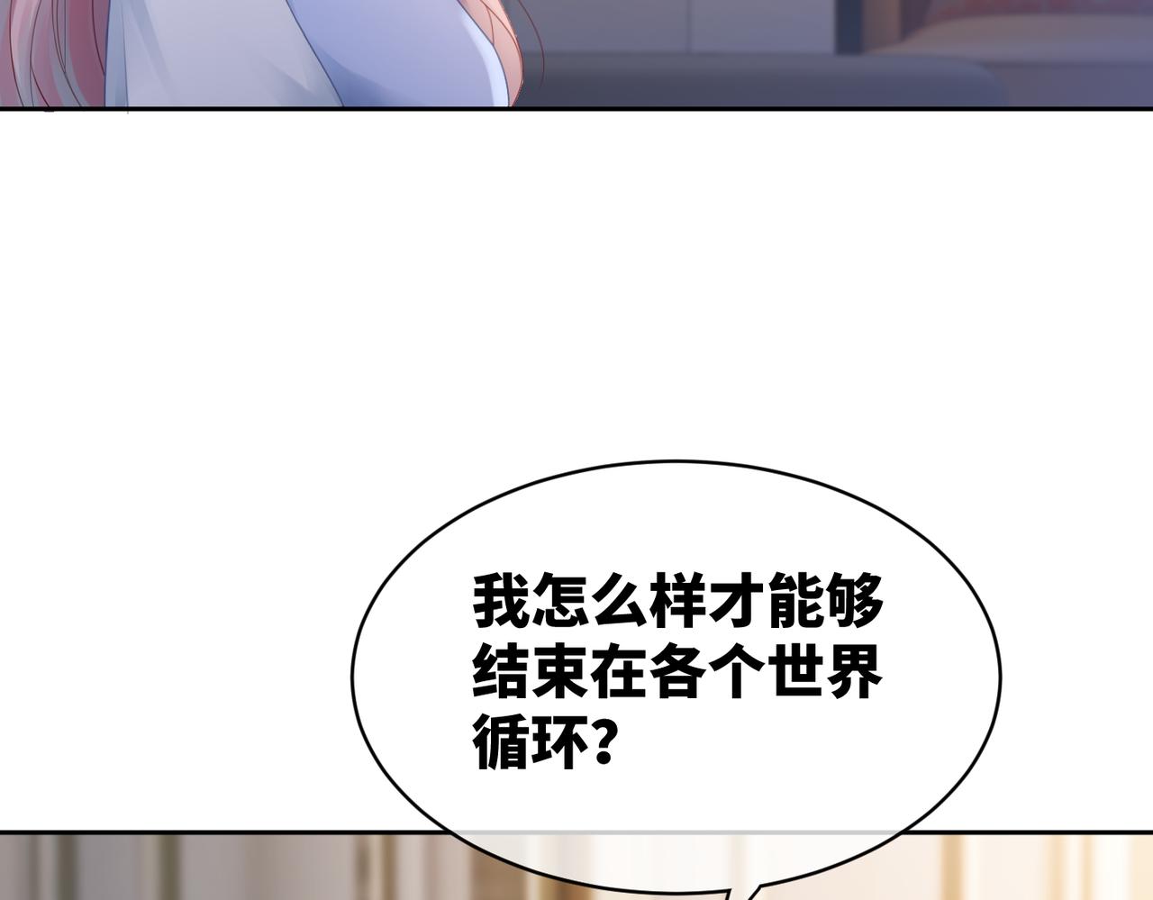 第12话 总裁独守空房?7