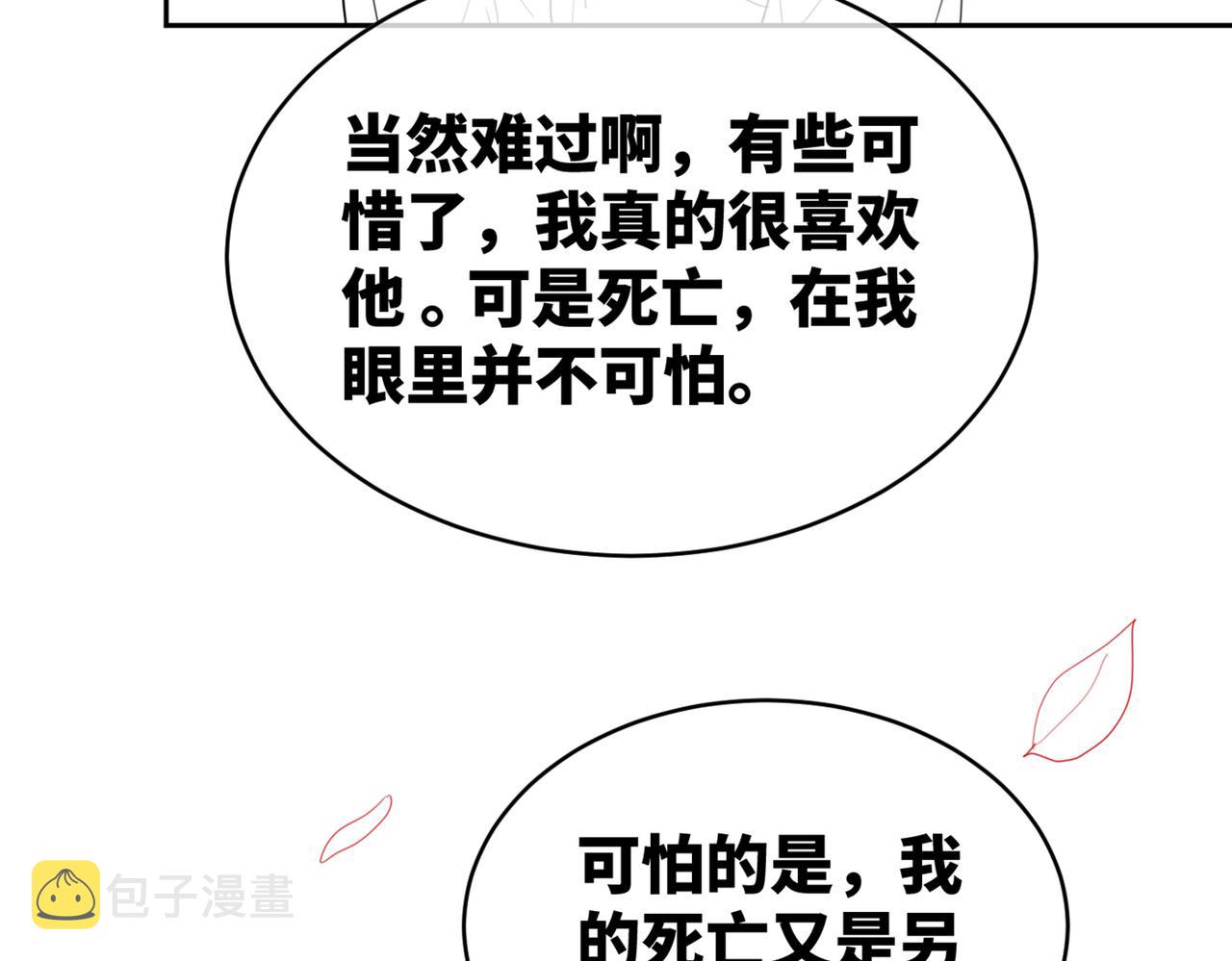第84话 恶有恶报99