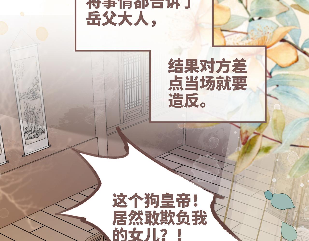 第116话只看着我20