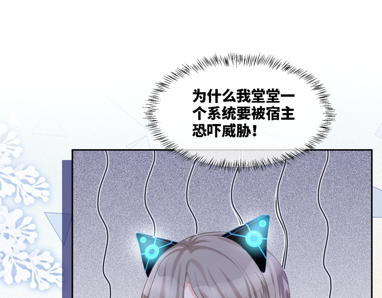 第12话 总裁独守空房?13