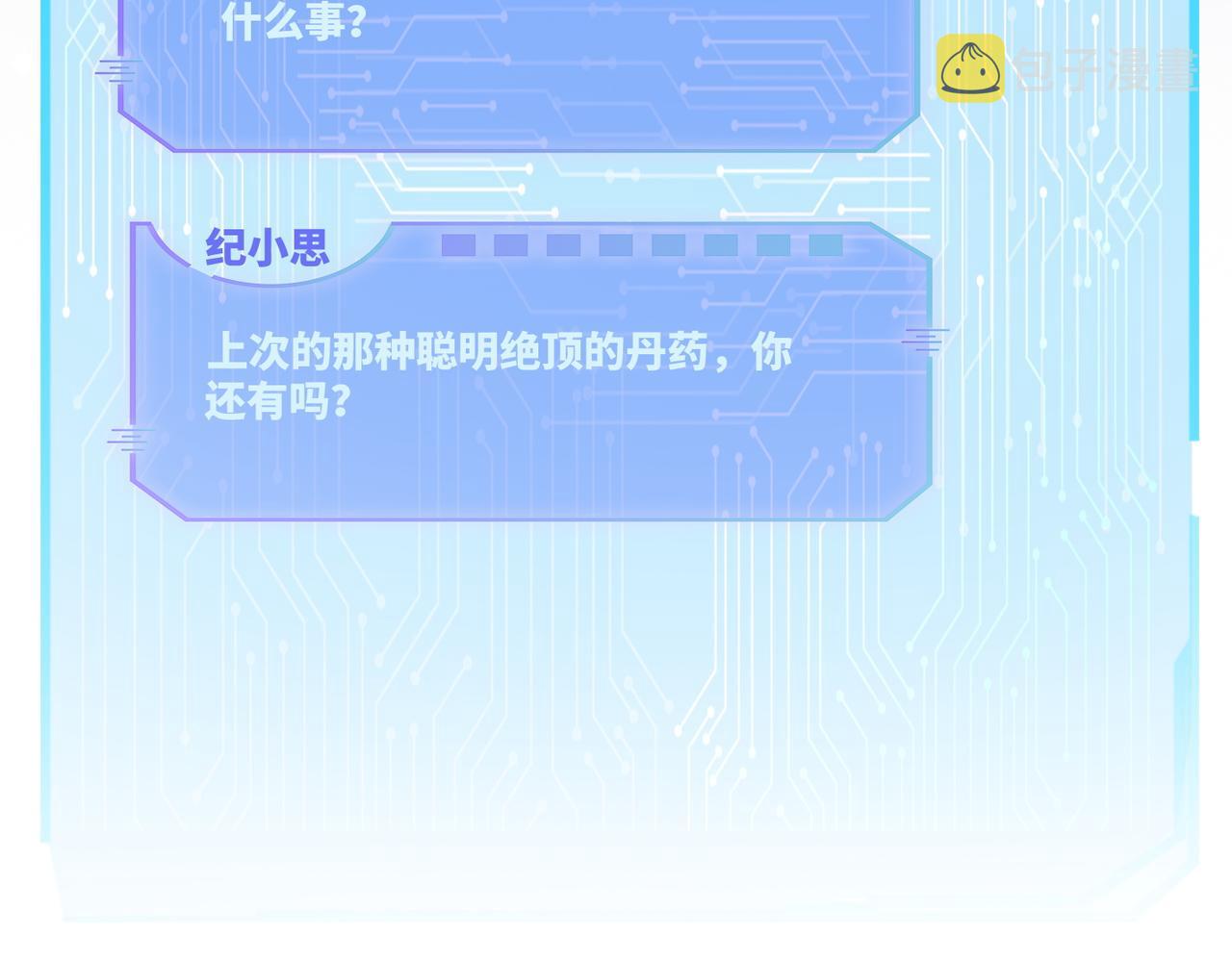 第82话 校霸变学霸99