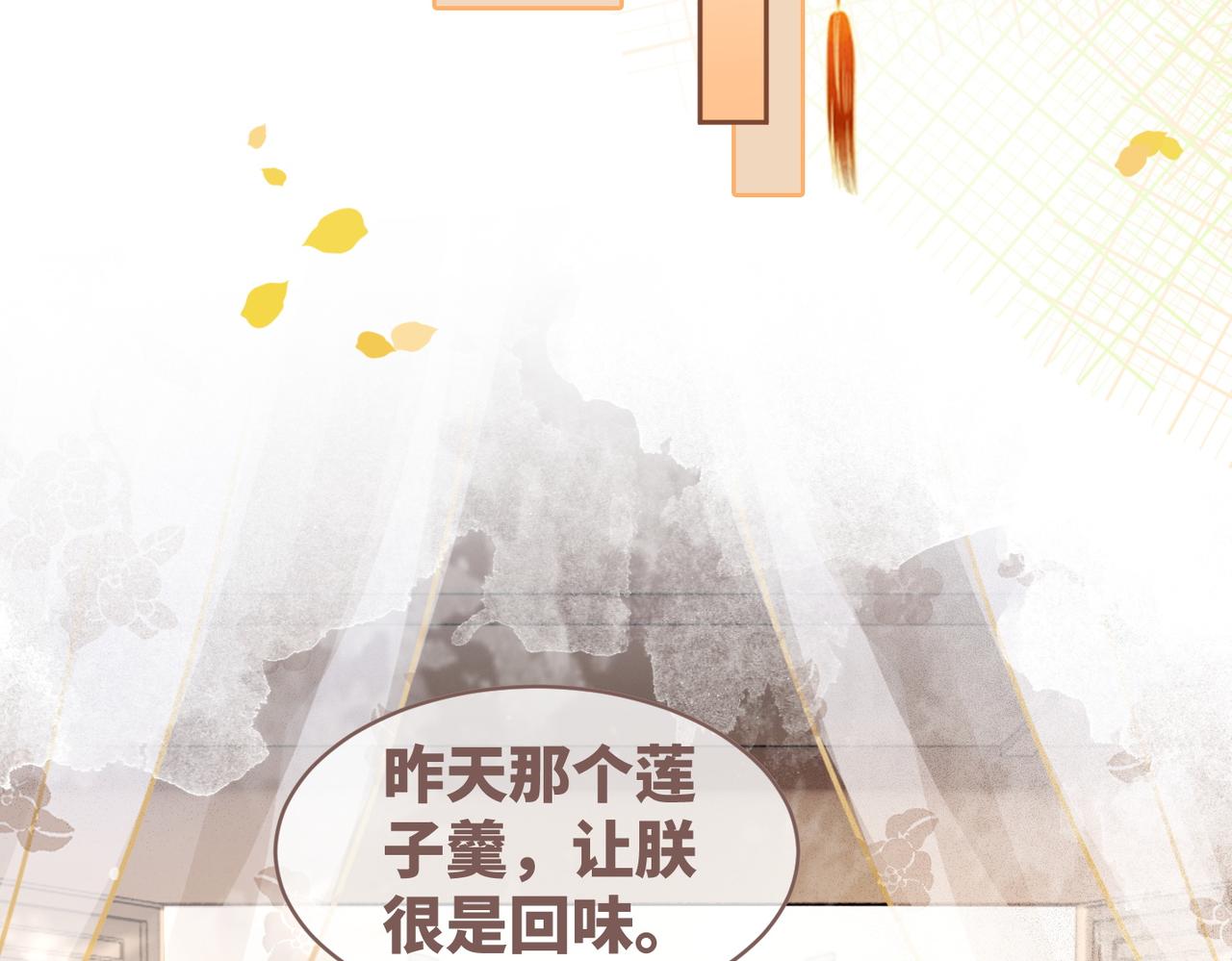 第109话追爱大作战78