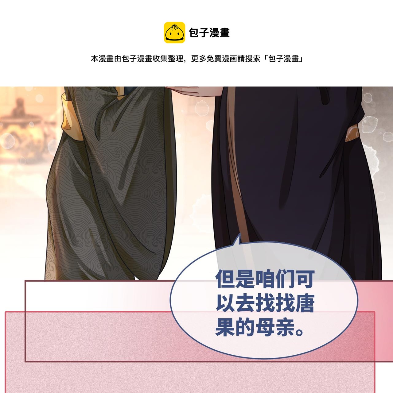 第67话 专宠一人24