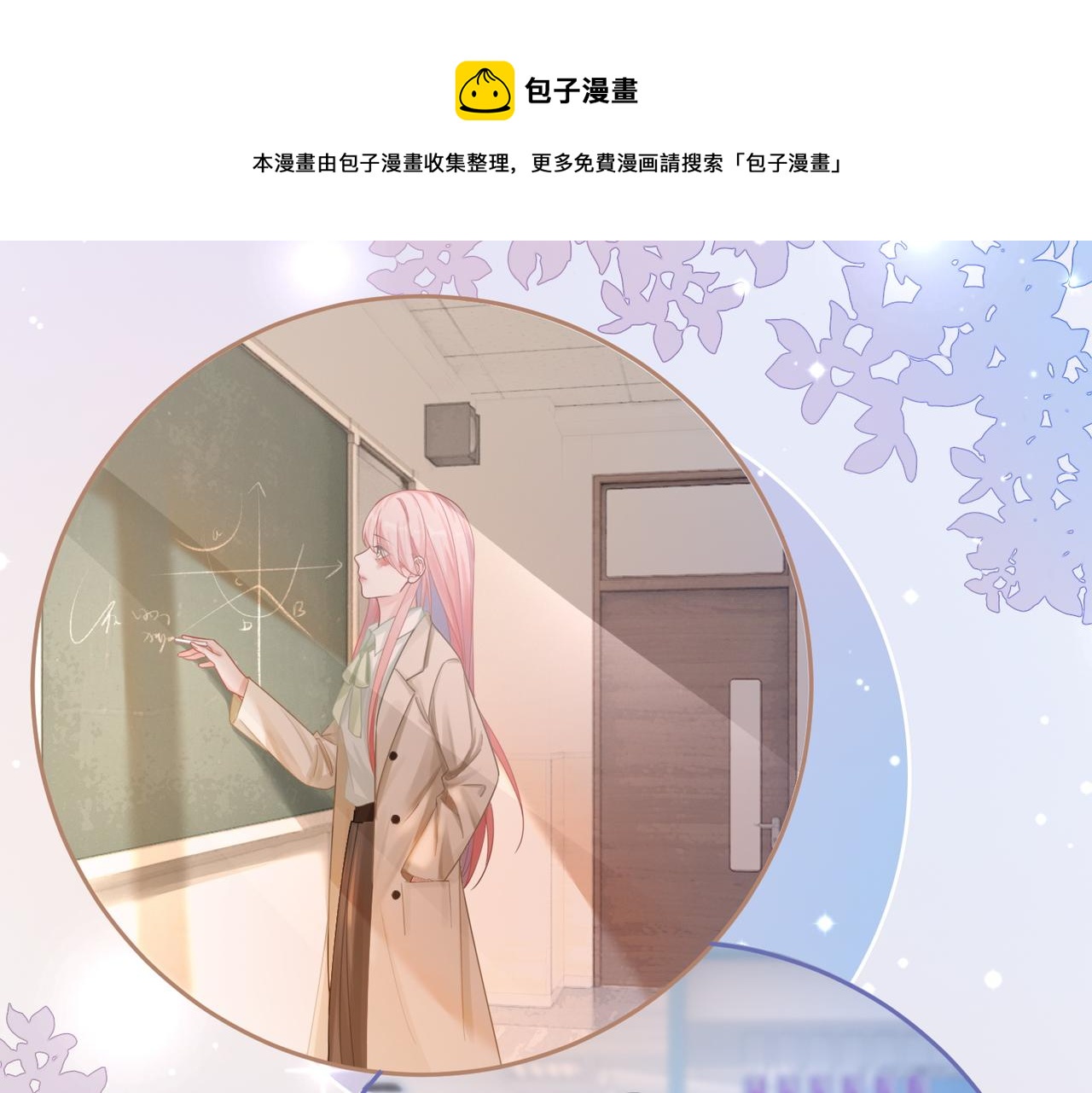 第85话 嫁给我9