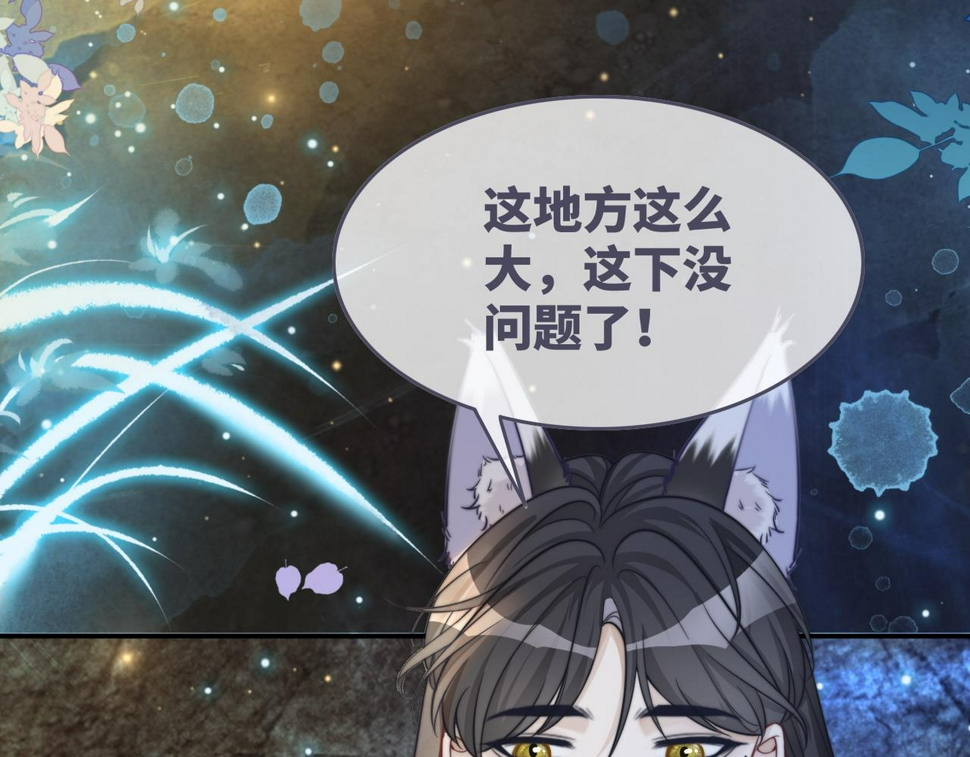 第159话 神秘洞穴84
