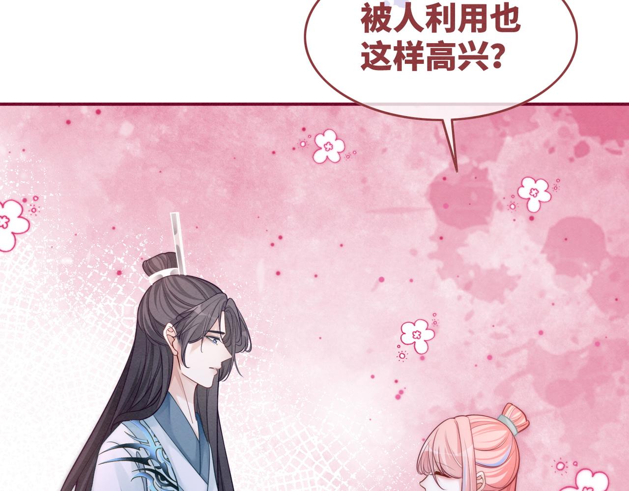 第149话 恶有恶报30