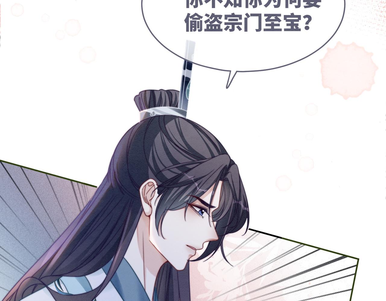 第133话 最后的复仇108