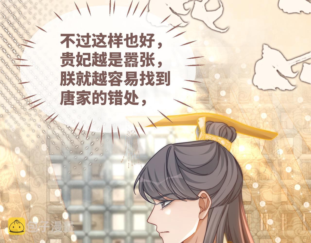 第108话暗自吃醋10