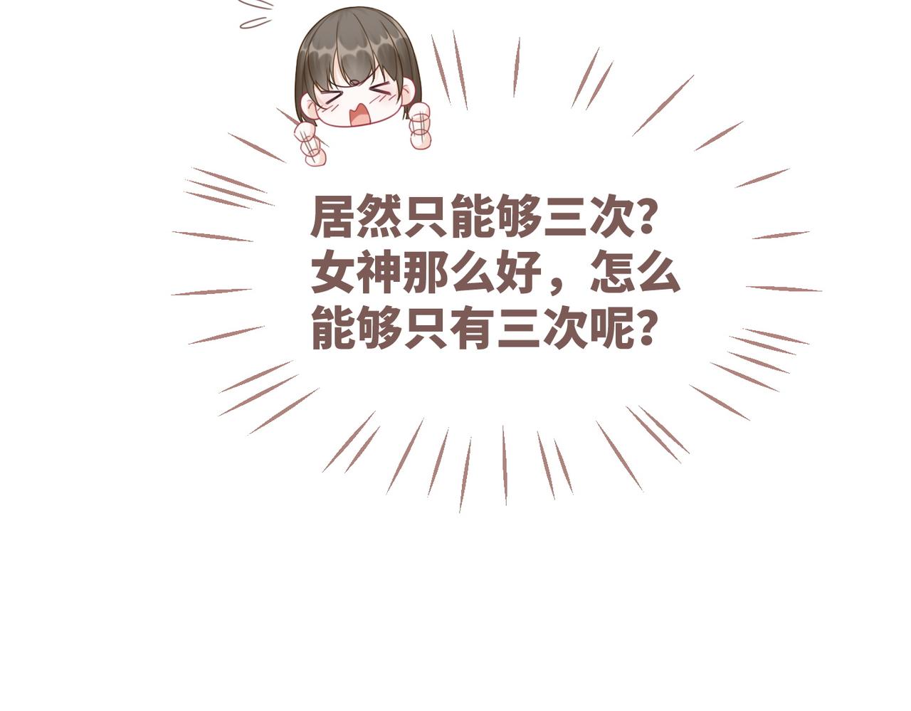 第102话白莲花翻车了！6