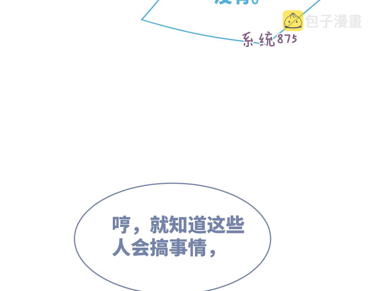 第92话 被偷拍了？！18