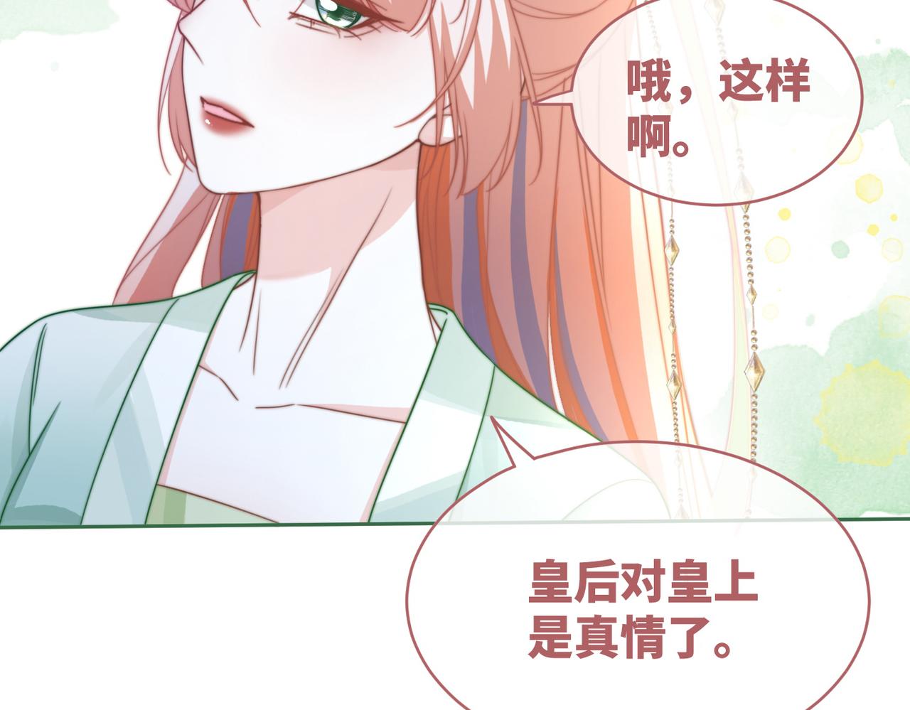 第124话 后宫之争60