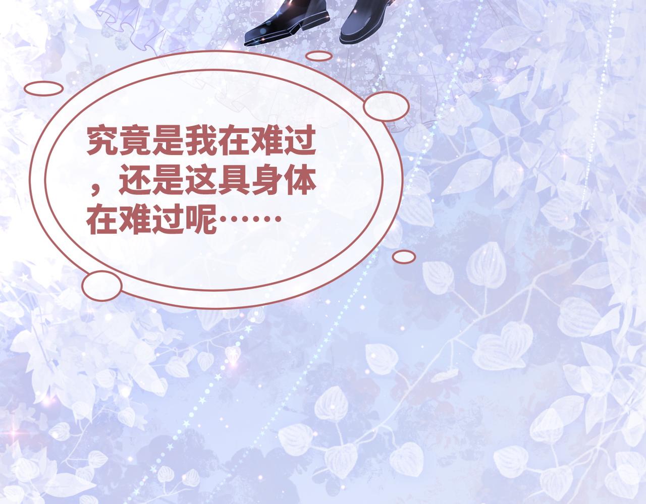 第85话 嫁给我110