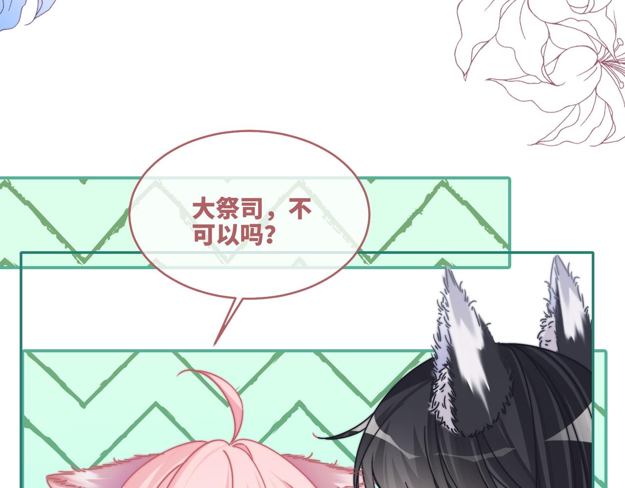 第155话 触动心弦70