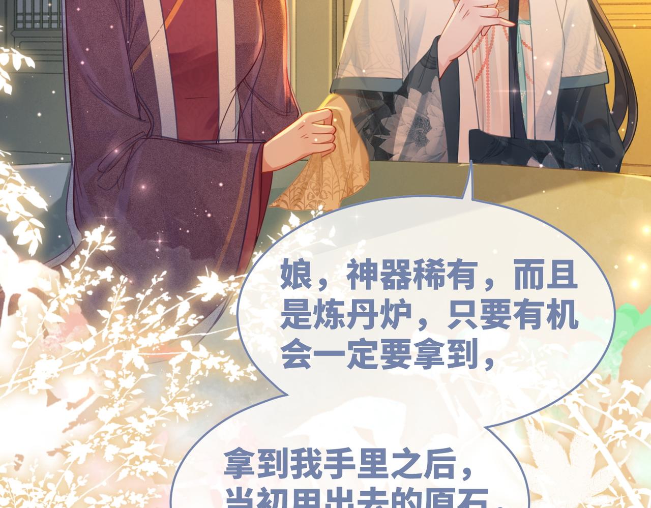 第61话 拍卖会吃瘪15
