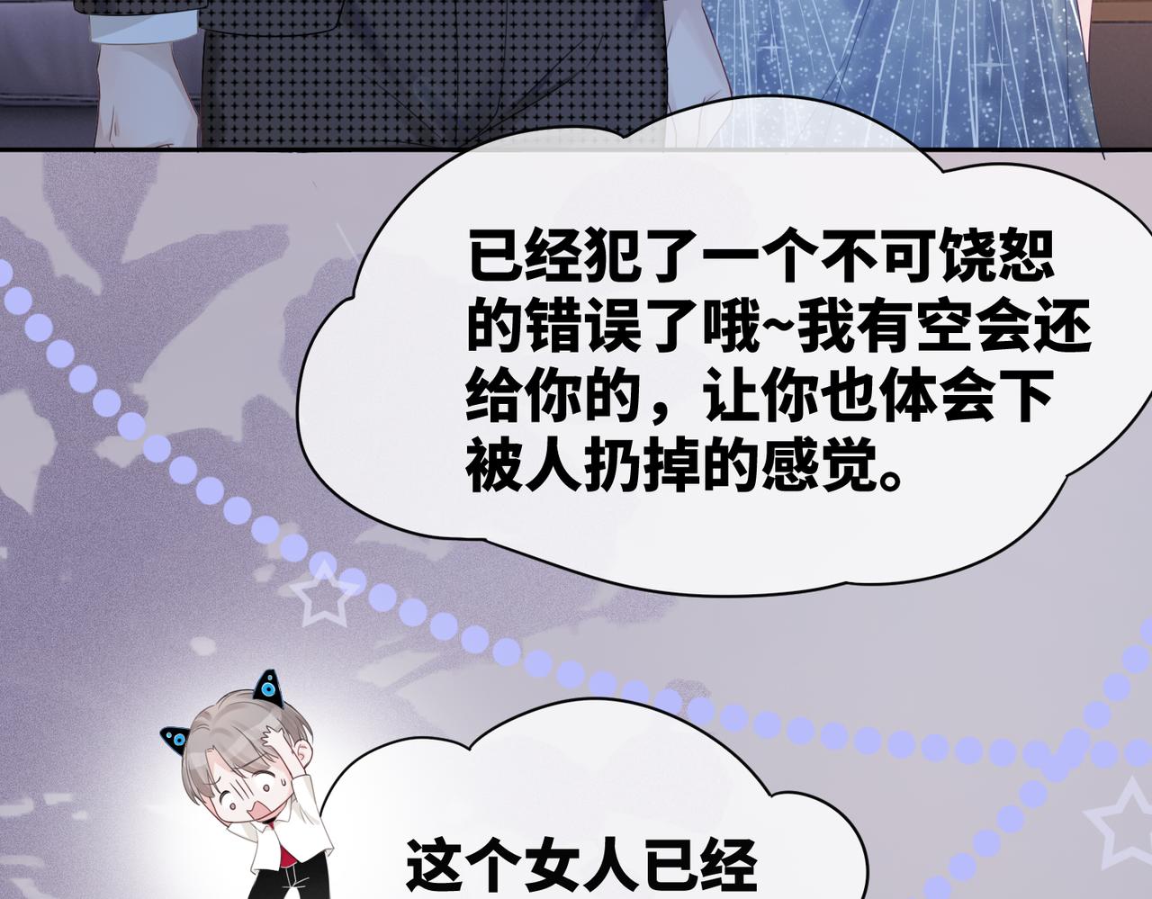第10话 重回冷宅54
