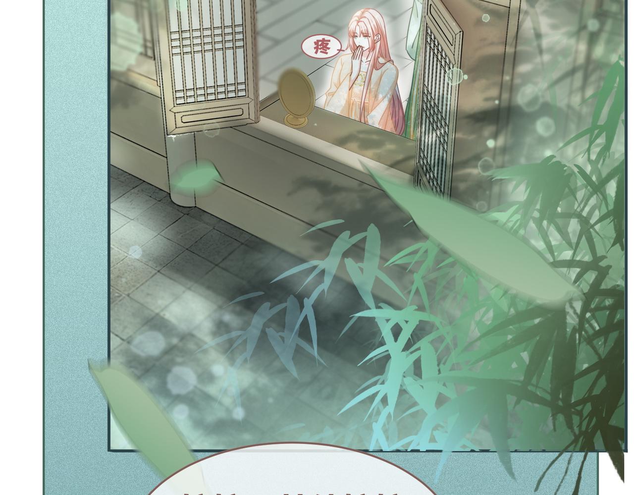 第107话回怼绿茶44