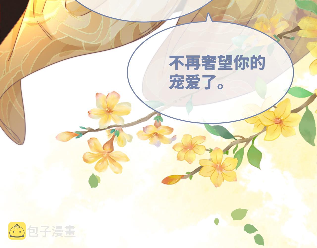 第130话 妖女祸国32
