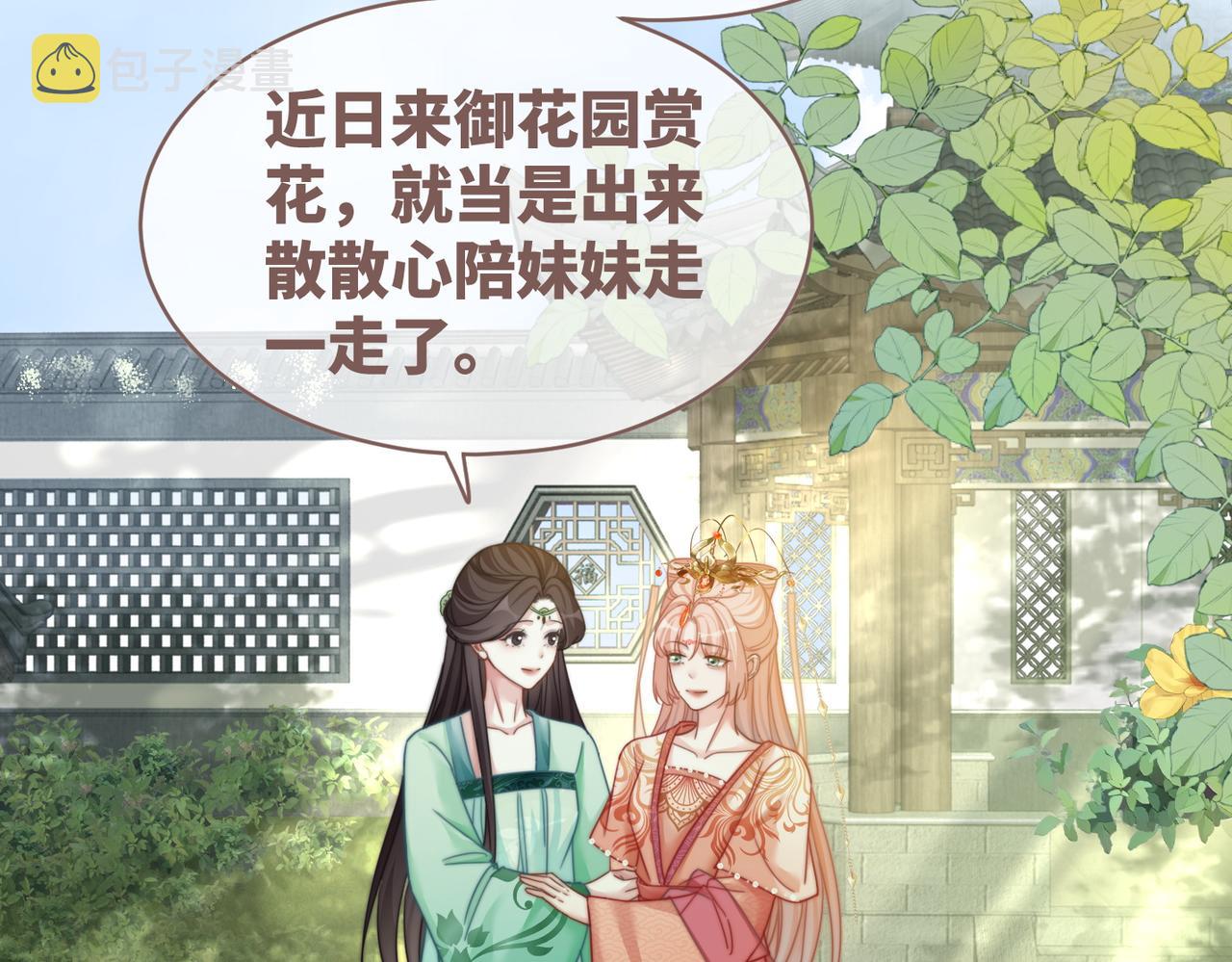 第117话她是我的女人54