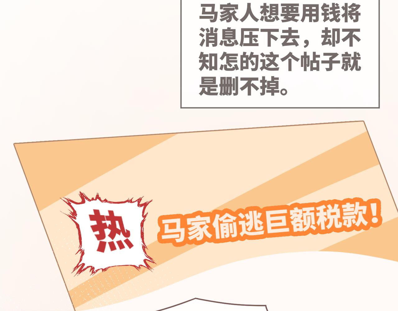 第84话 恶有恶报4
