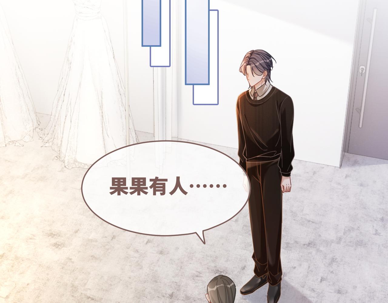 第91话 渣男出丑46