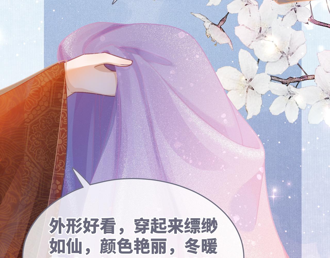 第55话 暗中宠溺69