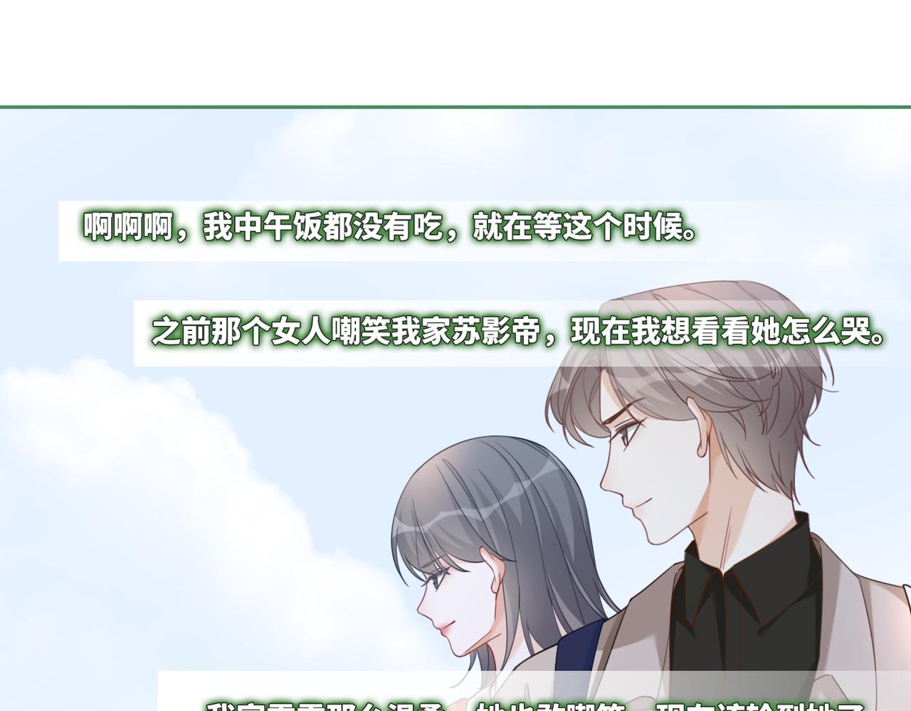 第94话 整蛊渣男白莲76
