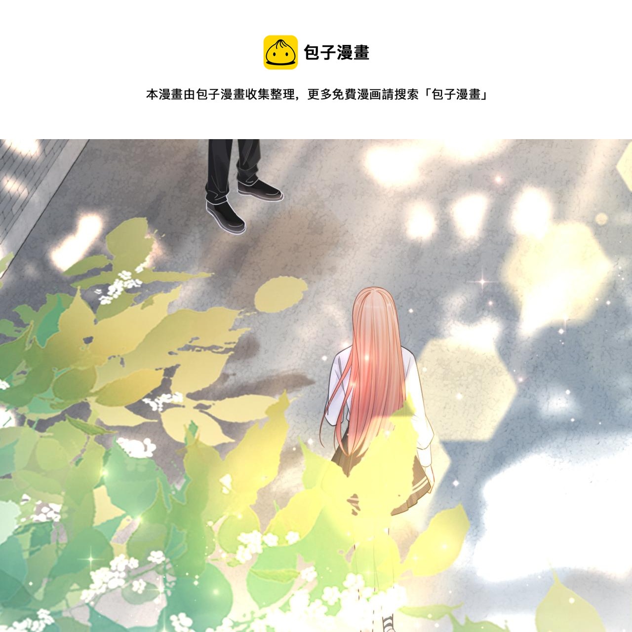 第81话 狂怼渣男20